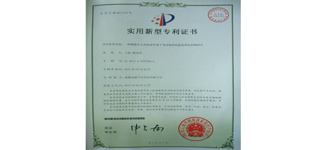 乐竞平台_乐竞（中国）集团成都泉源卫生用品有限公司荣获两项实用新型专利证书