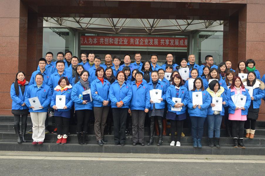 成都乐竞平台_乐竞（中国）集团2015年培训工作总结会暨网络学院毕业典礼