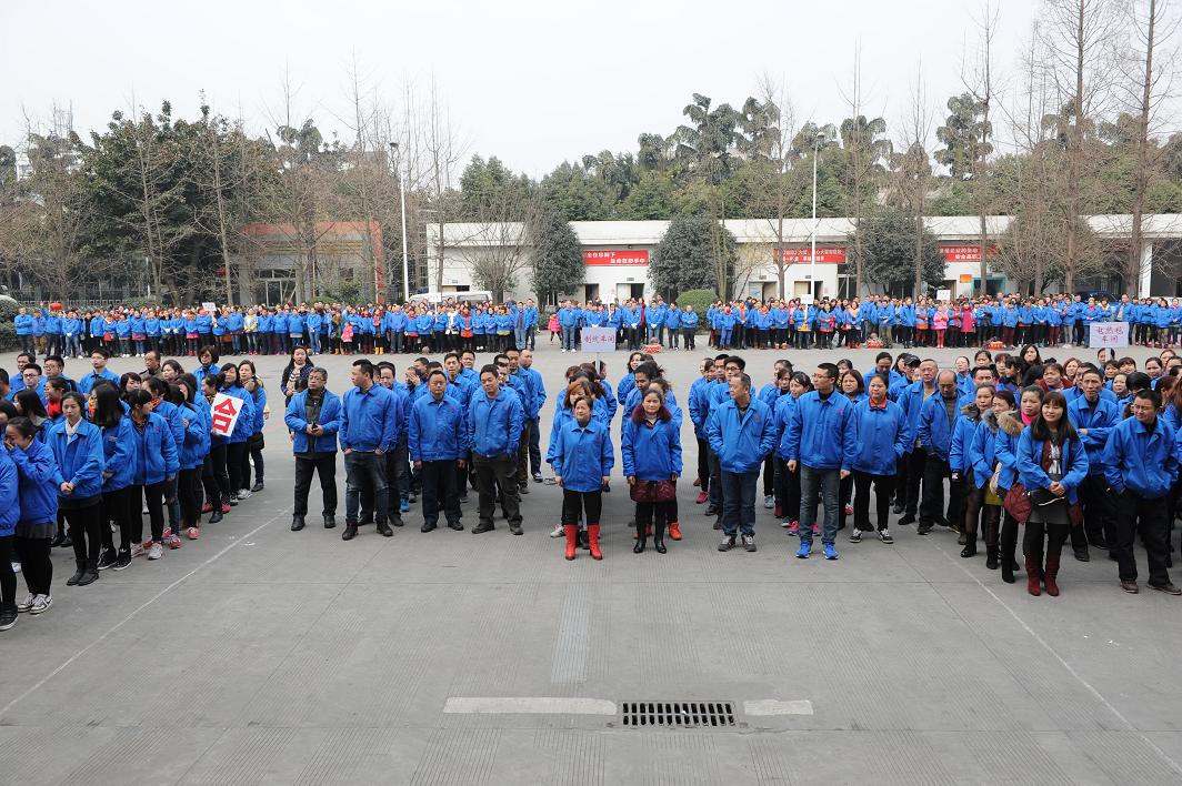 成都乐竞平台_乐竞（中国）集团2016年春节趣味运动会