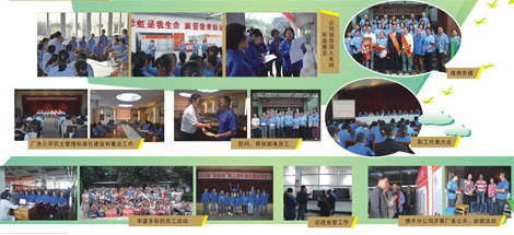 感谢有您与乐竞平台_乐竞（中国）集团工会同行