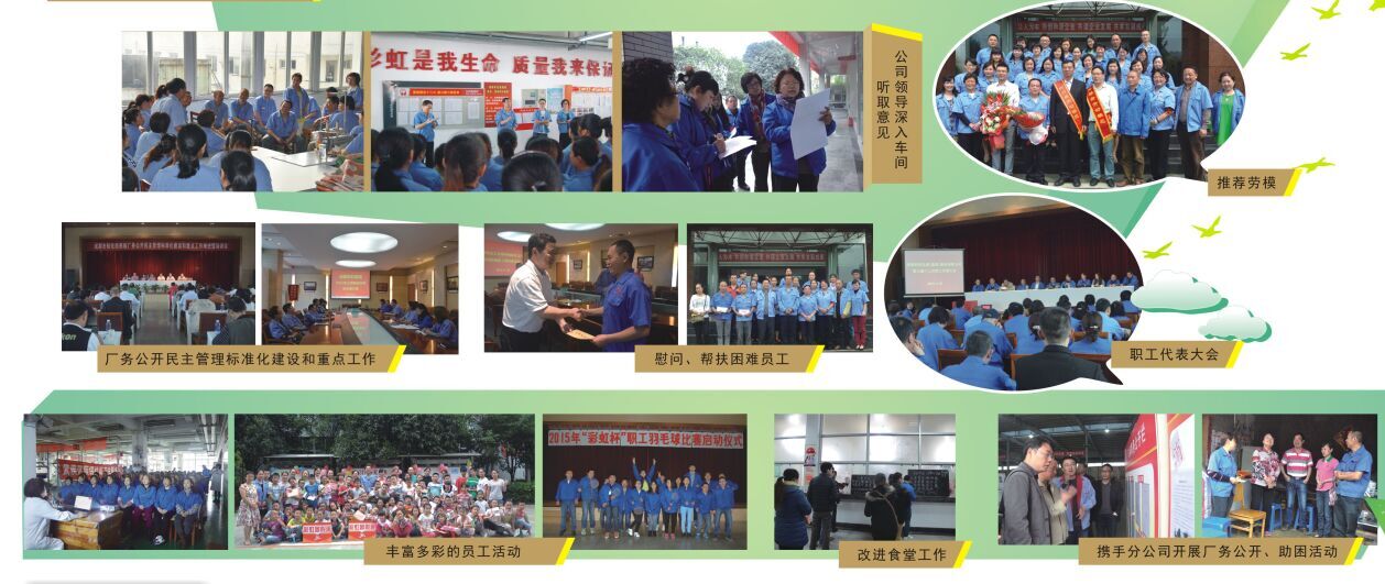 成都乐竞平台_乐竞（中国）集团工会感谢有您一路同行