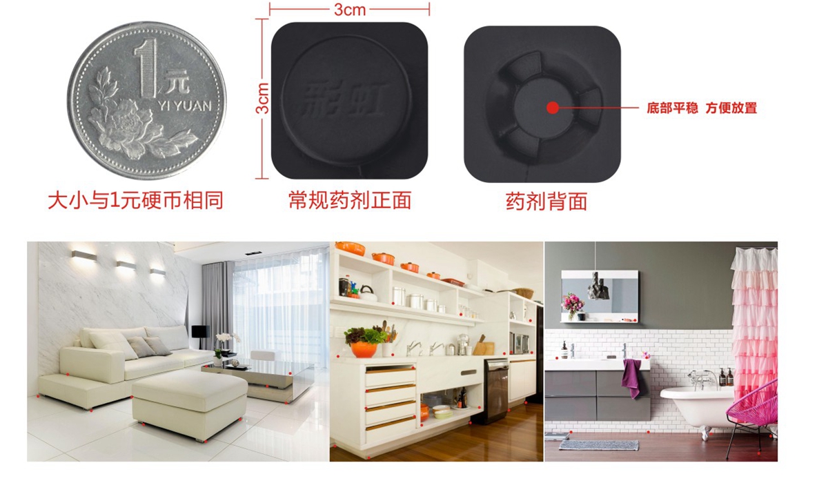 乐竞平台_乐竞（中国）杀蟑饵剂摆放自如