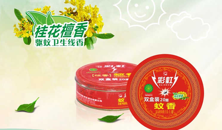 乐竞平台_乐竞（中国）卫生线香