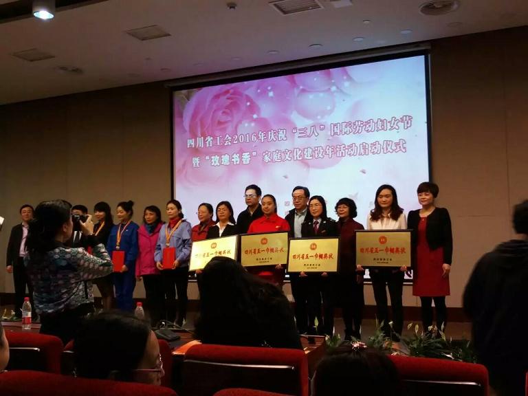 四川省工会2016年庆祝“三八”国际劳动妇女节暨“玫瑰书香乐竞平台_乐竞（中国）文化建设年”启动仪式