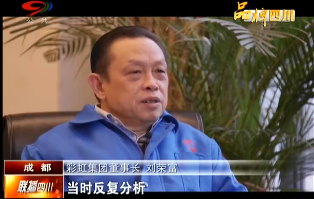 联播四川系列报道之追求质量生命的绚丽乐竞平台_乐竞（中国）