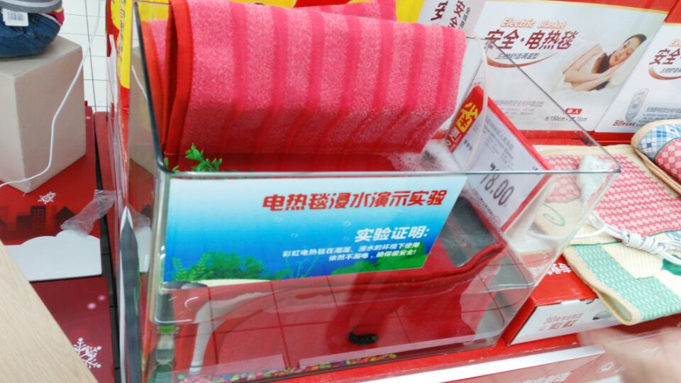 乐竞平台_乐竞（中国）电热毯蹬踏、折叠、浸水依然安全