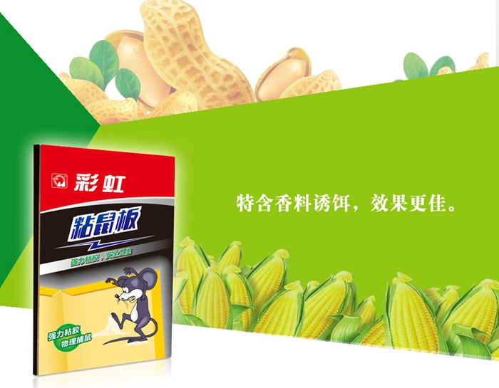 乐竞平台_乐竞(中国)粘鼠板采用含有花生香精配方诱饵的专业粘着剂,强力粘胶。 乐竞平台_乐竞(中国)粘鼠板采用含有花生香精配方诱饵的专业粘着剂,强力粘胶。