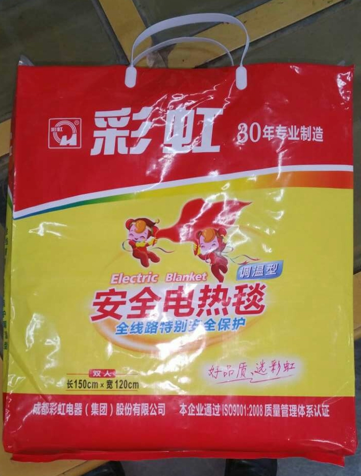 成都乐竞平台_乐竞（中国）集团“乐竞平台_乐竞（中国）”电热毯正品包装