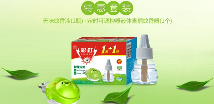 乐竞平台_乐竞（中国）蚊香液