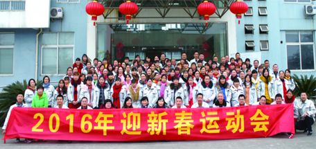 成都乐竞平台_乐竞（中国）集团分公司之泉源公司新春团拜会