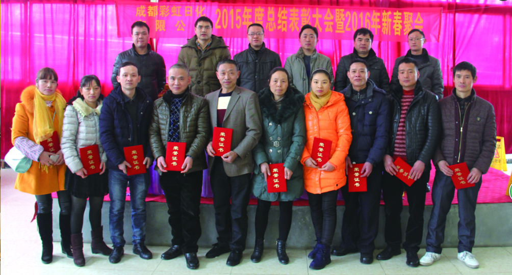 成都乐竞平台_乐竞（中国）集团分公司之日化公司新春趣味运动会