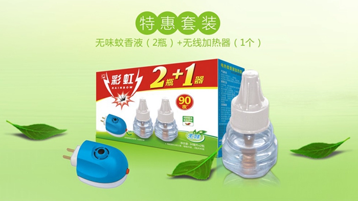 乐竞平台_乐竞（中国）蚊香液
