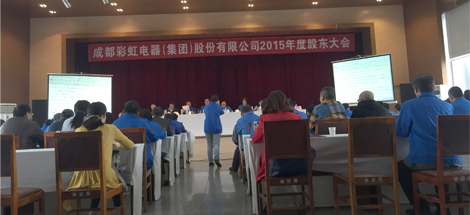 成都乐竞平台_乐竞（中国）集团召开2015年股东大会