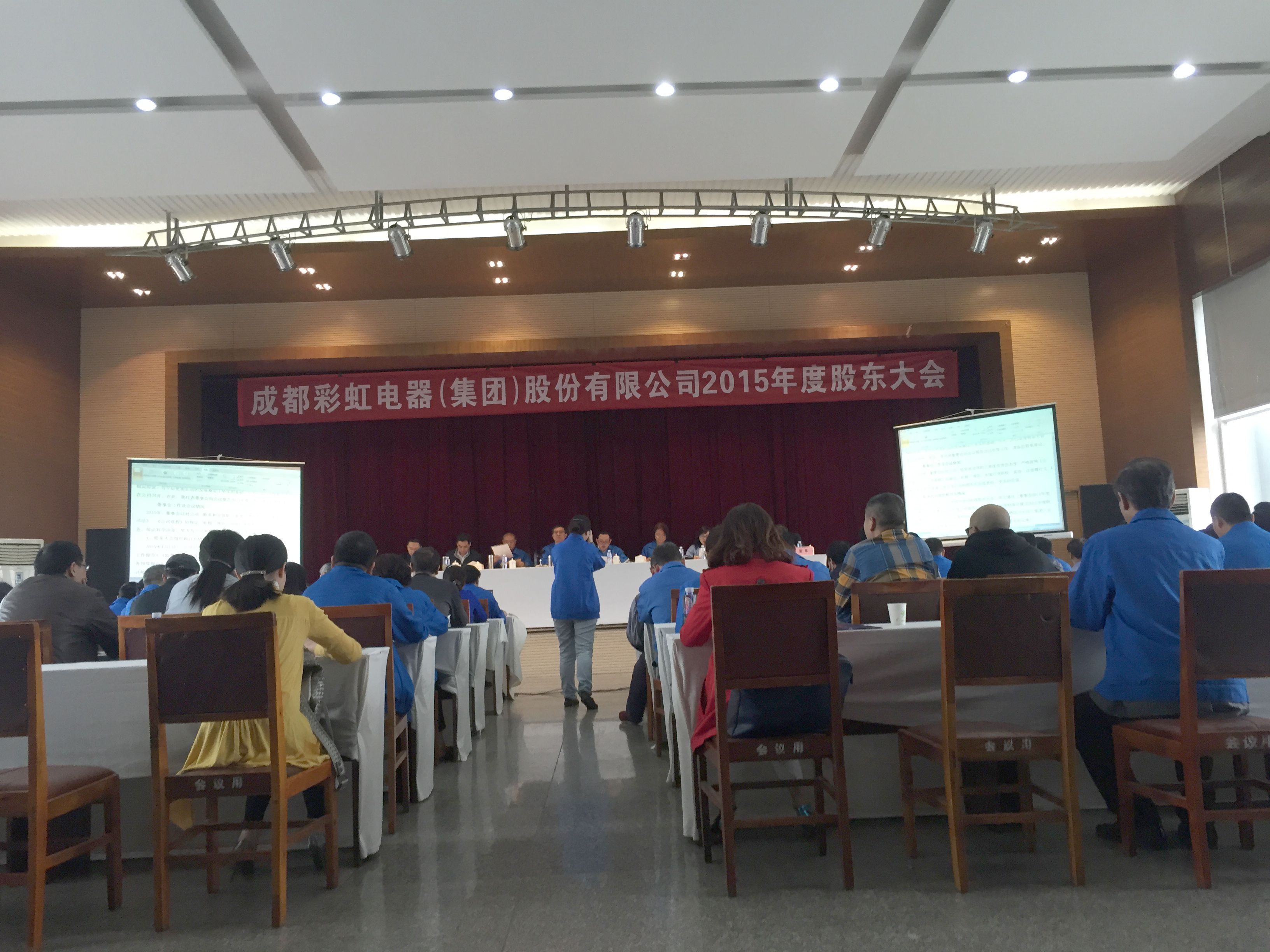 成都乐竞平台_乐竞（中国）集团2015年股东大会