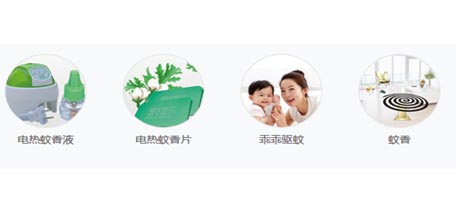 乐竞平台_乐竞（中国）夏季驱蚊系列产品