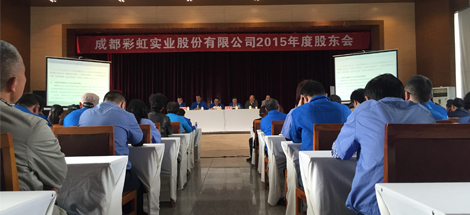 成都乐竞平台_乐竞（中国）实业股份有限公司2015年股东会议