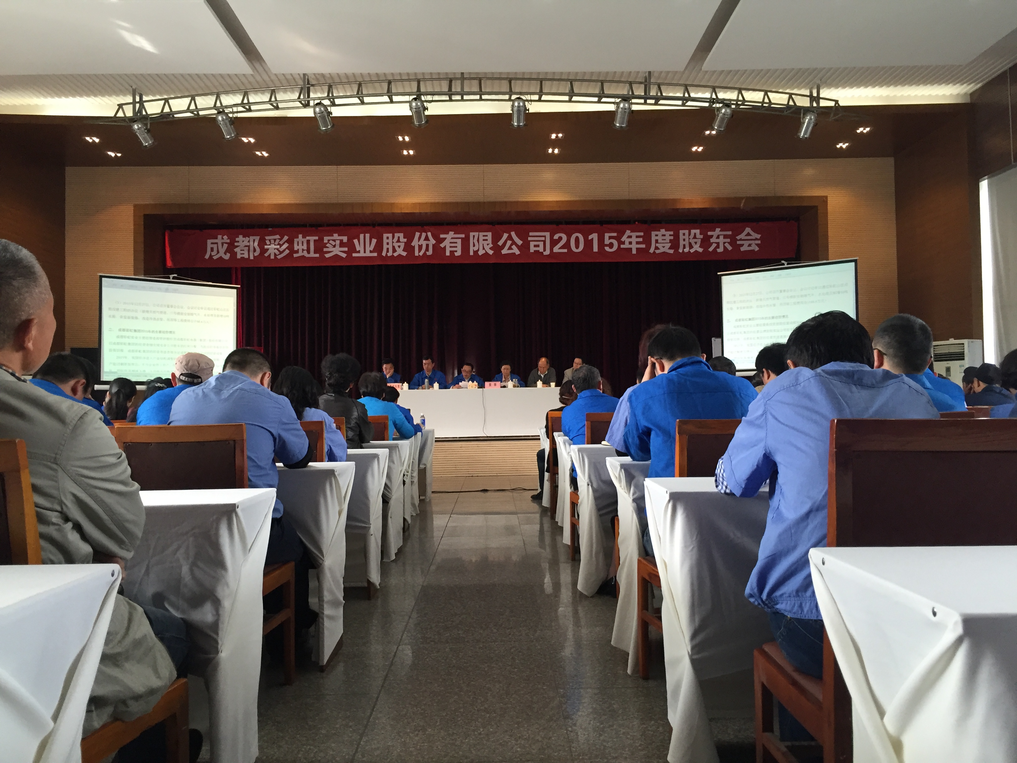 成都乐竞平台_乐竞（中国）实业股份有限公司2015年股东会议