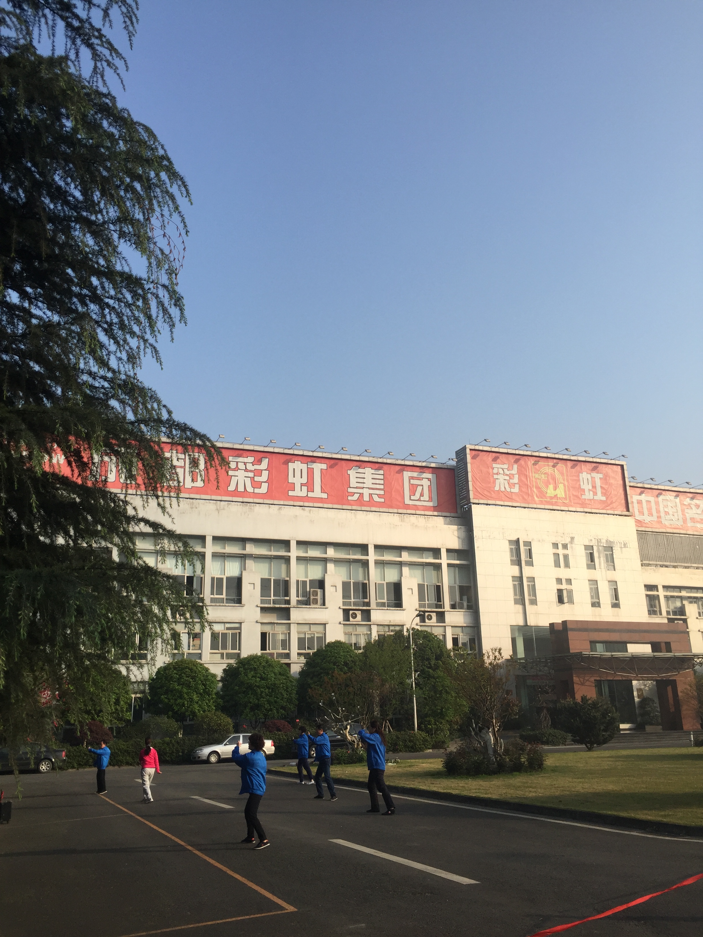 乐竞平台_乐竞（中国）人的美好清晨之太极