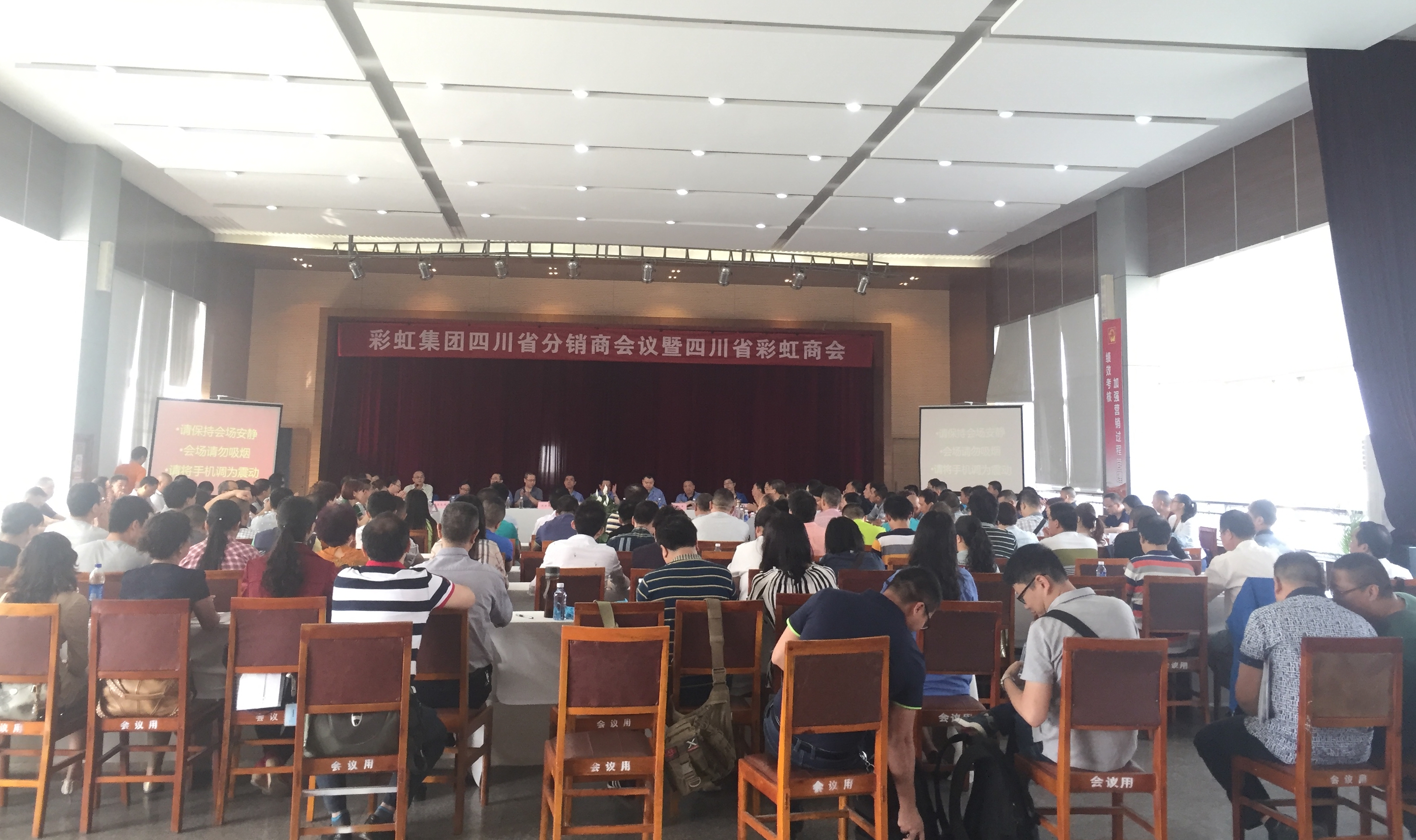 成都乐竞平台_乐竞（中国）集团召开2016年四川省分销商会议及四川省乐竞平台_乐竞（中国）商会