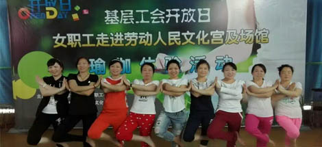 成都乐竞平台_乐竞（中国）集团工会参加“基层工会女职工开放日”