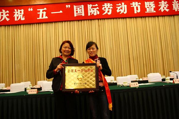 成都乐竞平台_乐竞（中国）集团荣获全国五一劳动奖状