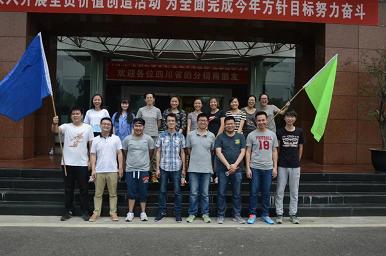 成都乐竞平台_乐竞（中国）集团电子商务中心户外拓展活动