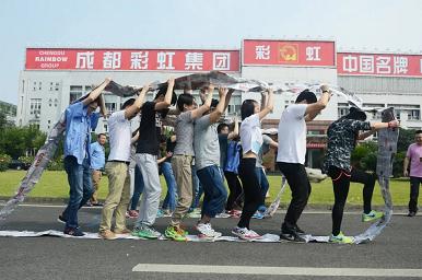 成都乐竞平台_乐竞（中国）集团电子商务中心户外拓展活动
