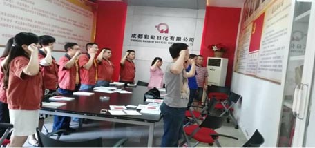 成都乐竞平台_乐竞（中国）日化有限公司党支部展开“两学一做”学习教育