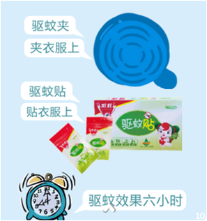 乐竞平台_乐竞（中国）天然植物精油驱蚊贴或驱蚊夹，这是一种非常理想的户外驱蚊产品，粘在衣服上即可，无需涂抹，纯天然精油，清新自然；驱蚊时间长达6小时左右。