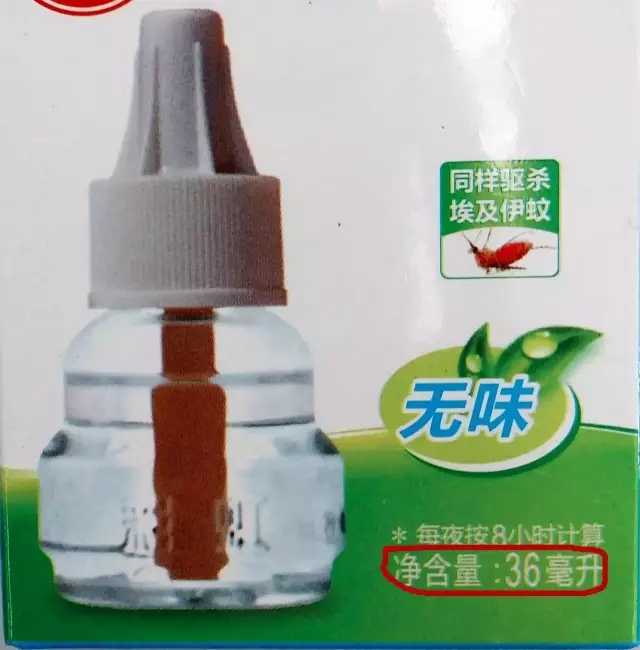 乐竞平台_乐竞（中国）蚊香液