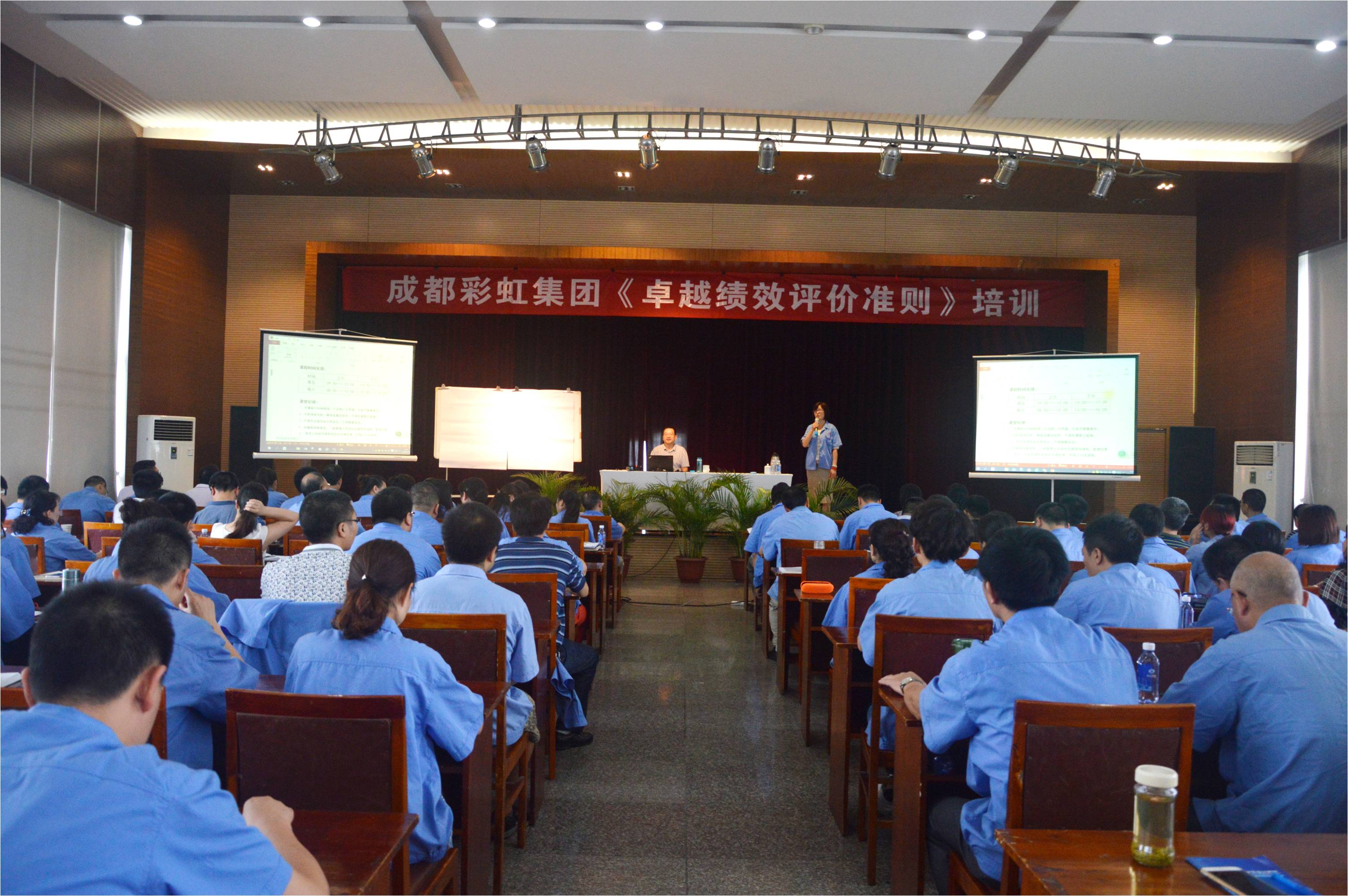 乐竞平台_乐竞（中国）集团卓越绩效培训现场