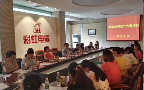 乐竞平台_乐竞（中国）集团营销中心召开2016年分公司、办事处内勤培训会