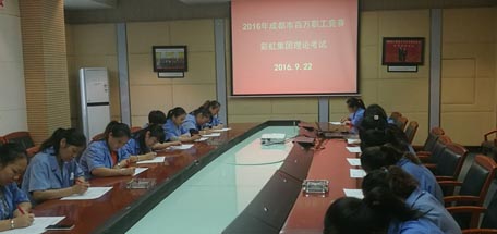 2016成都乐竞平台_乐竞（中国）集团冬季产品技能竞赛拉开帷幕