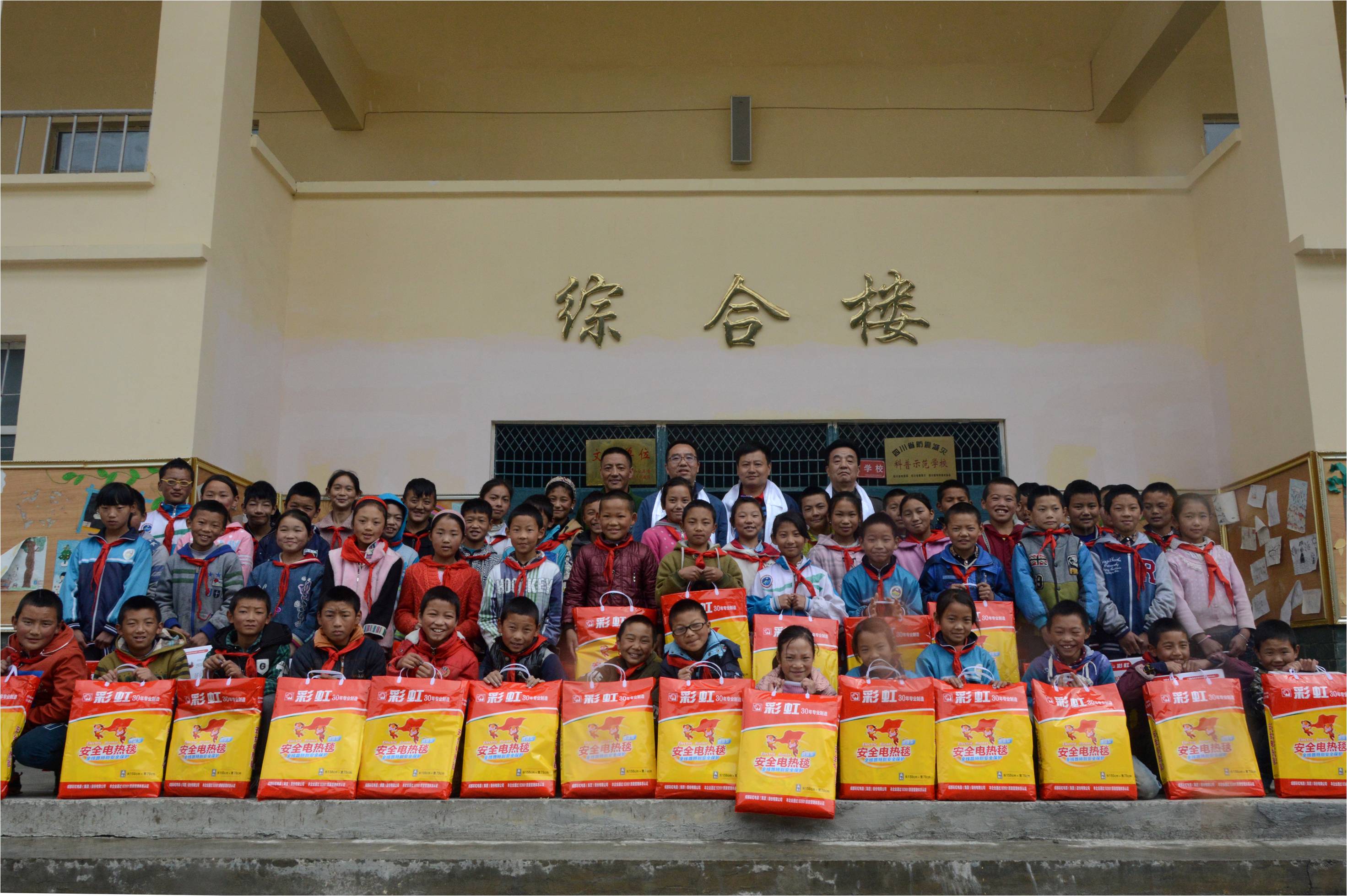 领到乐竞平台_乐竞（中国）电热毯的小金县两河口镇小学生的大合影