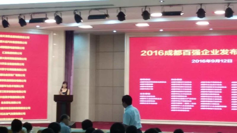 成都乐竞平台_乐竞（中国）集团入围“2016年成都制造业100强”和“成都名营企业100强”。