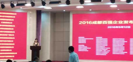 2016成都百强企业排行榜出炉—成都乐竞平台_乐竞（中国）集团“双强”企业荣誉称号