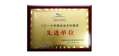 中国企业文化建设峰会在山西太原举行—成都乐竞平台_乐竞（中国）集团、乐竞平台_乐竞（中国）董事长荣获“先进单位和先进个人”称号
