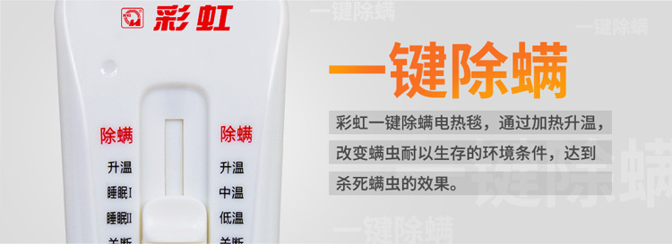 乐竞平台_乐竞（中国）电热毯一键除螨