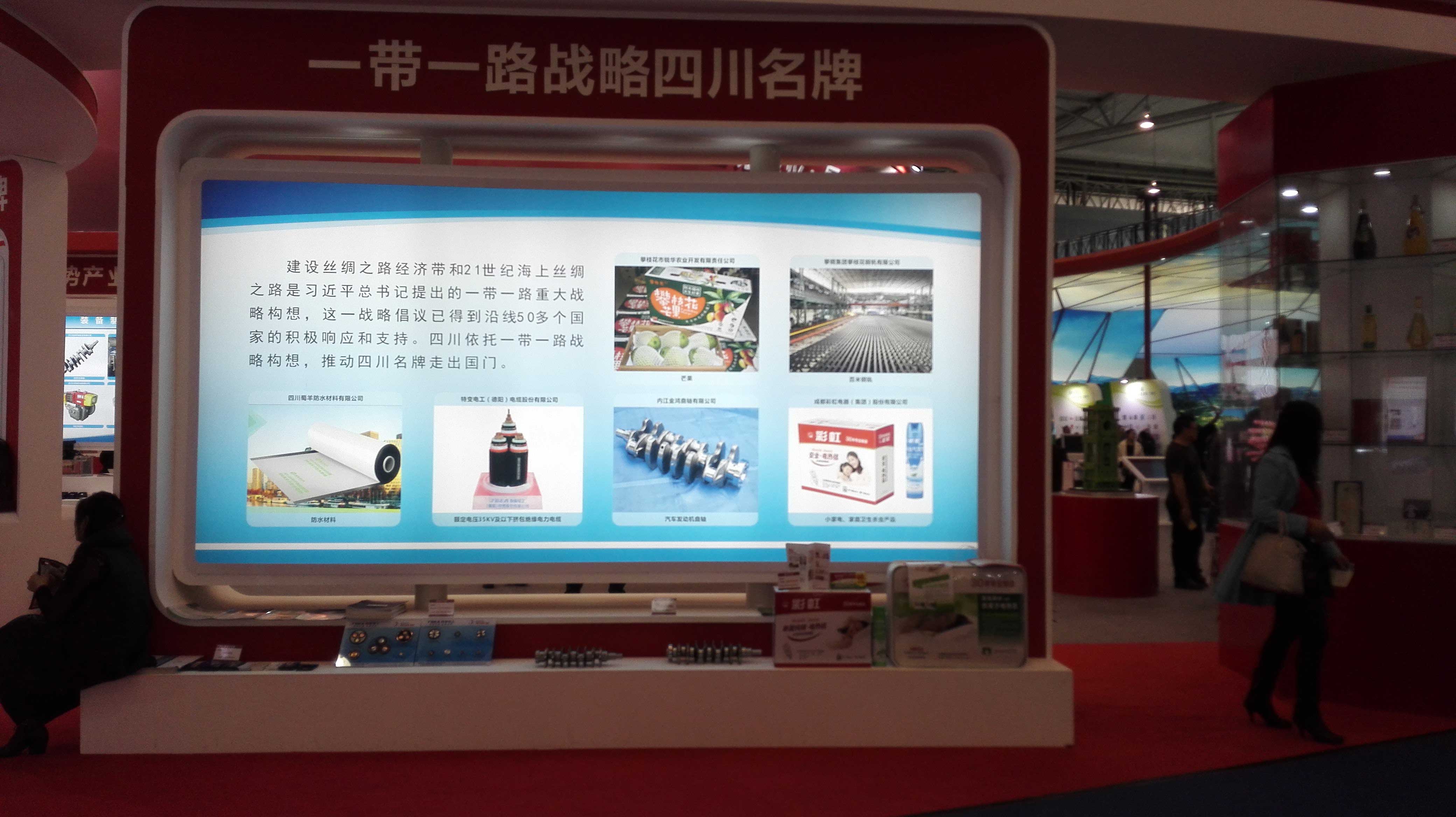 成都乐竞平台_乐竞（中国）集团2016西博会参展号104号