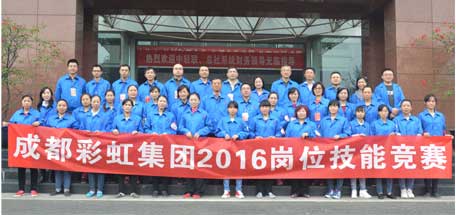 2016年成都乐竞平台_乐竞（中国）集团冬季劳动竞赛圆满落幕