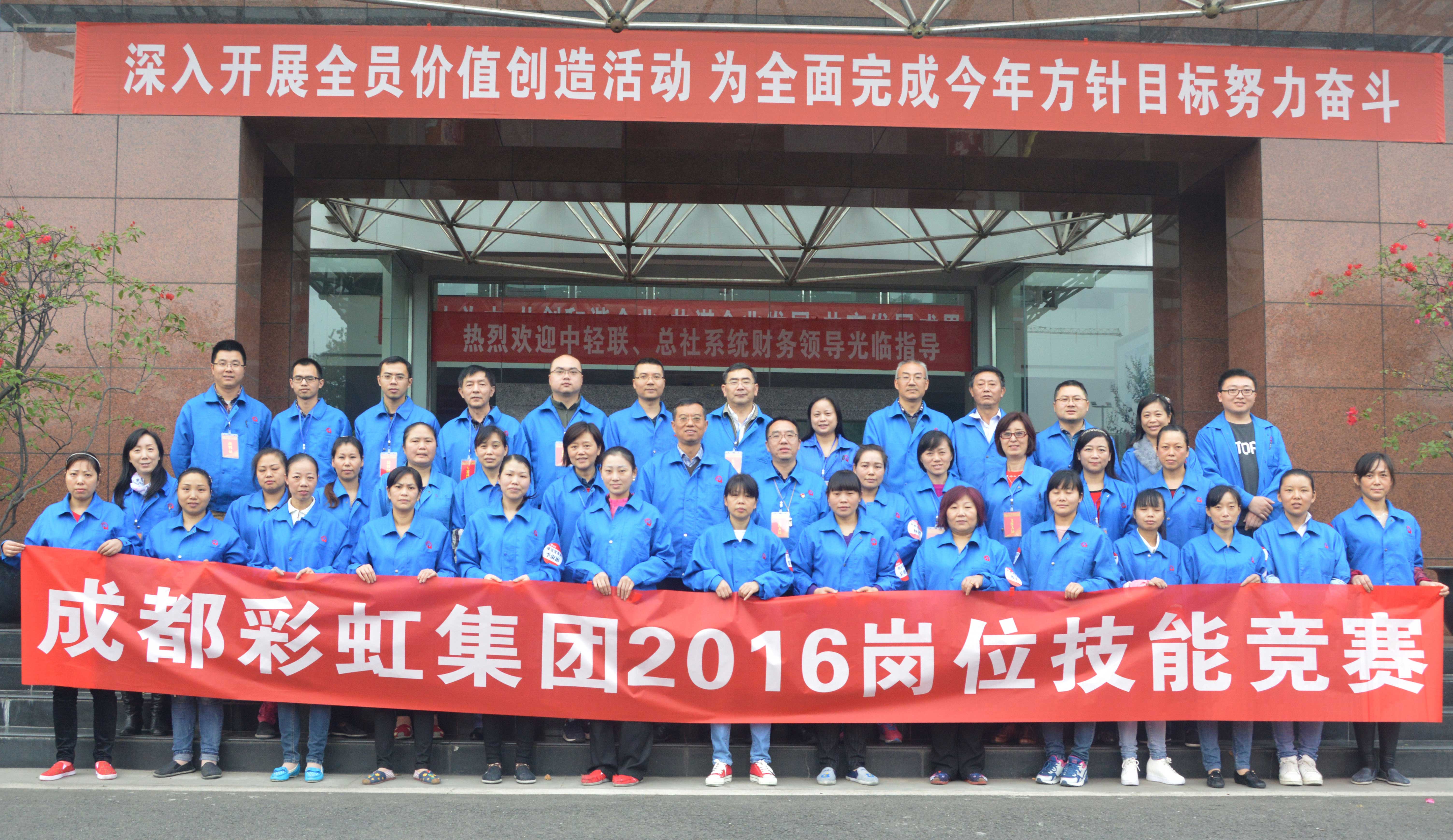 成都乐竞平台_乐竞（中国）集团车间员工与黄朝万总经理合影
