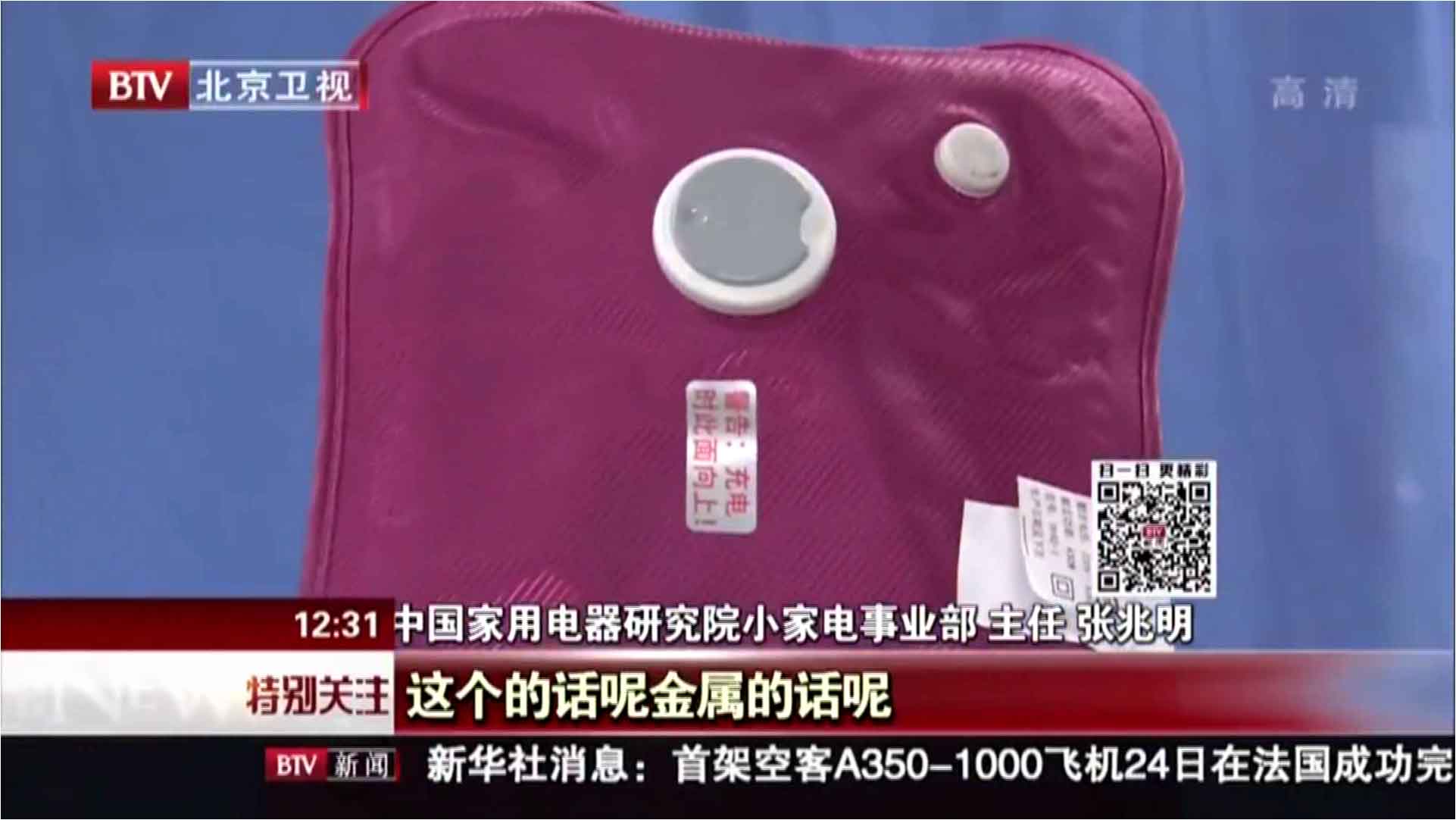 乐竞平台_乐竞（中国）暖手宝是合格产品