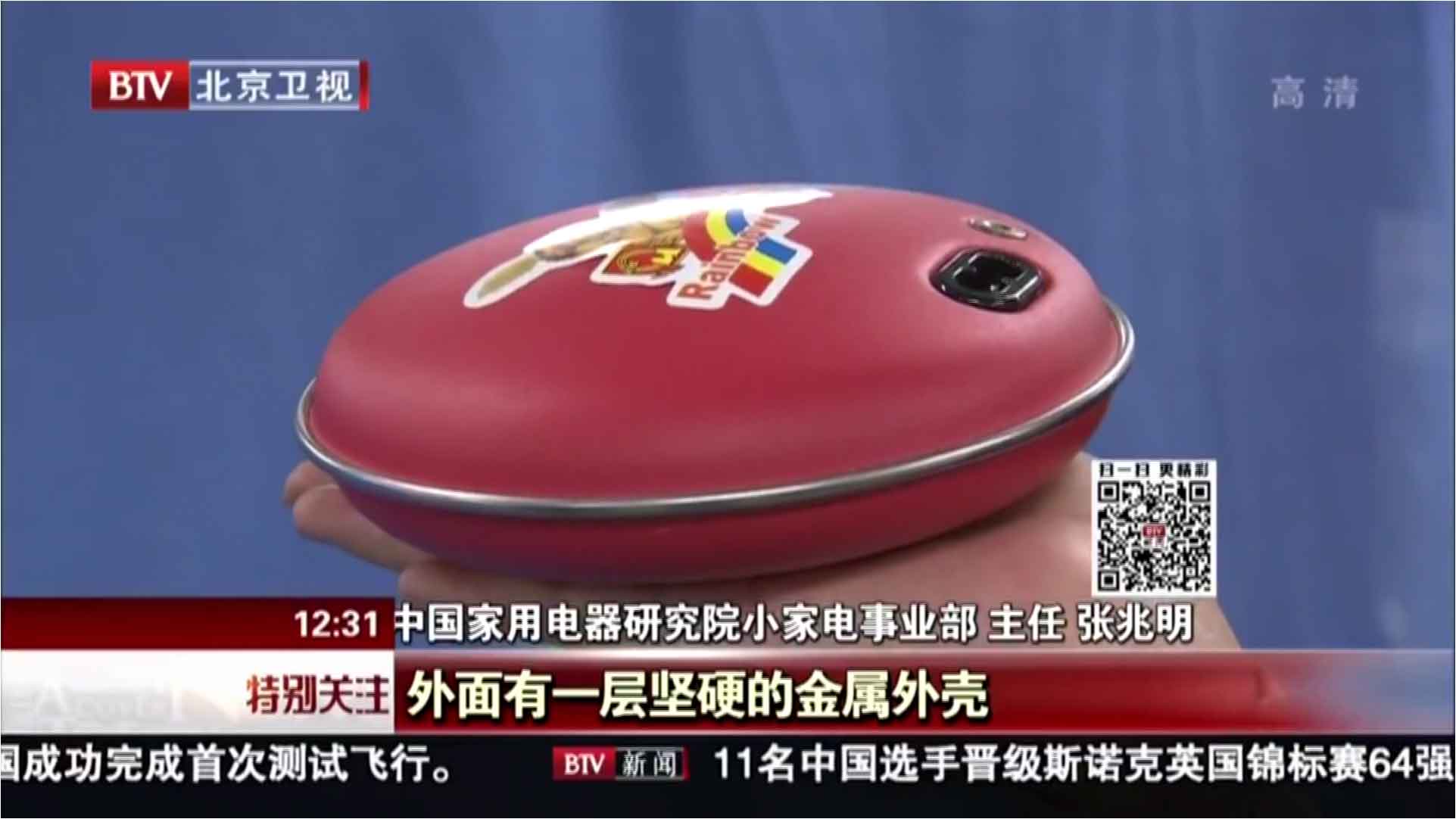 乐竞平台_乐竞（中国）暖手器是合格产品