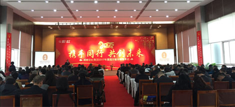 成都乐竞平台_乐竞（中国）集团2017年度四川省分销商年会
