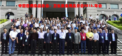 成都乐竞平台_乐竞（中国）集团参加2016年中国日用杂品工业协会卫生杀虫用品分会年会