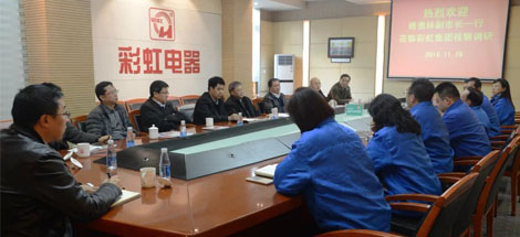 成都市副市长傅勇林等领导到成都乐竞平台_乐竞（中国）集团调研