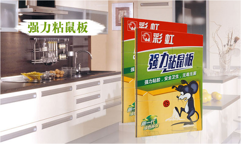 乐竞平台_乐竞（中国）粘鼠板