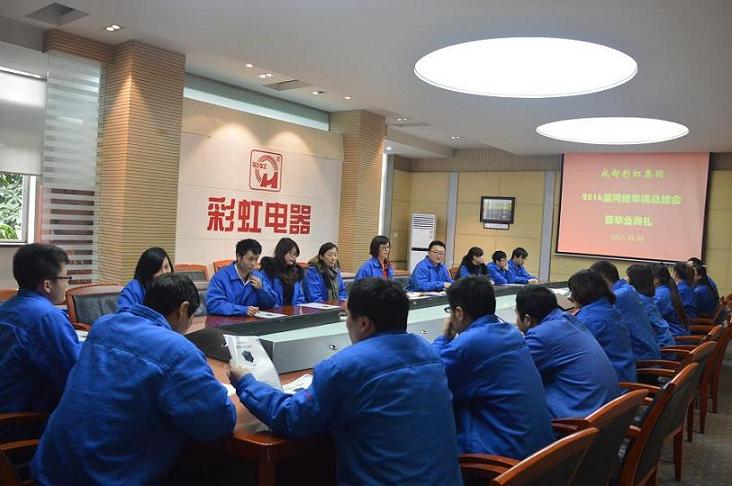成都乐竞平台_乐竞（中国）集团2016届网络学院毕业典礼