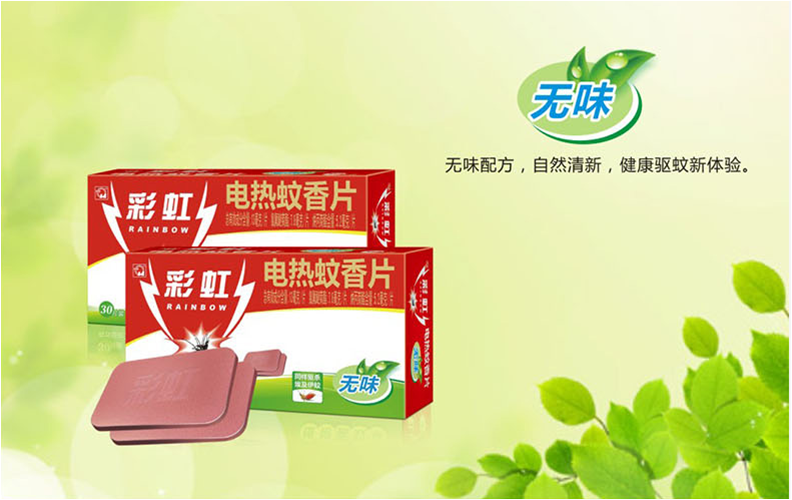 乐竞平台_乐竞（中国）蚊香片