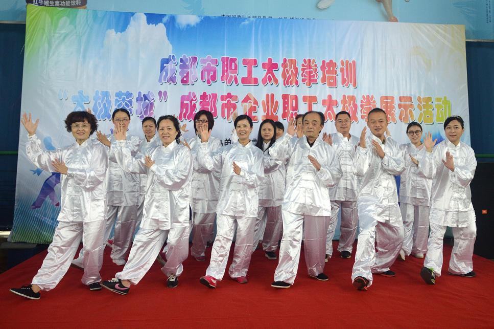 成都乐竞平台_乐竞（中国）集团太极拳爱好者参加“太极蓉城”展示活动